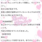 ゆりえ 【お礼写メ日記】😳💭💗 Beppin house