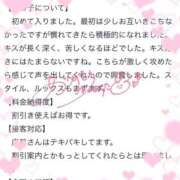 ヒメ日記 2026/01/12 15:22 投稿 ゆりえ Beppin house