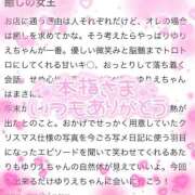 ヒメ日記 2026/01/13 21:20 投稿 ゆりえ Beppin house