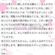 ゆりえ 【お礼写メ日記】 Beppin house