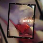 ヒメ日記 2025/08/30 07:15 投稿 るい 横浜 風俗 妻がオンナに変わるとき