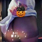 ヒメ日記 2025/10/30 08:01 投稿 るい 横浜 風俗 妻がオンナに変わるとき