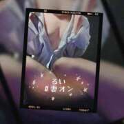 るい すごく○○しちゃった♡ 横浜 風俗 妻がオンナに変わるとき