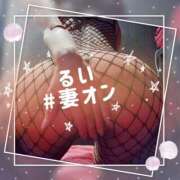 ヒメ日記 2026/03/26 07:30 投稿 るい 横浜 風俗 妻がオンナに変わるとき