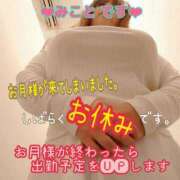 みこと お月様🌕でお休み ちゃんこ幕張店