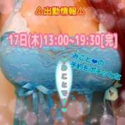 みこと こんにちは✨⚠みこと 出勤情報⚠ ちゃんこ幕張店