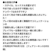 ヒメ日記 2025/06/12 20:03 投稿 だいあ NEW GENERATION