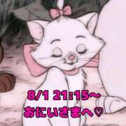 ヒメ日記 2025/08/04 20:57 投稿 かれん 岐阜岐南各務原ちゃんこ