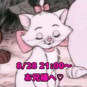 ヒメ日記 2025/08/29 12:07 投稿 かれん 岐阜岐南各務原ちゃんこ