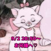 ヒメ日記 2025/09/03 18:50 投稿 かれん 岐阜岐南各務原ちゃんこ