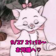 ヒメ日記 2025/09/28 17:47 投稿 かれん 岐阜岐南各務原ちゃんこ