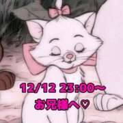 ヒメ日記 2025/12/13 22:07 投稿 かれん 岐阜岐南各務原ちゃんこ