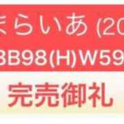 ヒメ日記 2025/11/04 01:19 投稿 まらいあ 五反田サンキュー