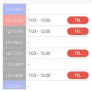 れあ 予定！🗓 ハンドキャンパス池袋