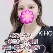 ヒメ日記 2025/10/01 19:34 投稿 きほ THE ESUTE 五反田店