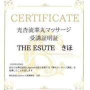 ヒメ日記 2025/10/08 12:30 投稿 きほ THE ESUTE 五反田店
