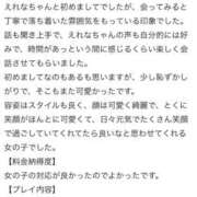 ヒメ日記 2025/10/05 09:18 投稿 えれな【ゴールドアロー】 Arrows 苫小牧・千歳店