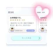 ヒメ日記 2026/03/13 01:18 投稿 れおん【プラチナアロー】 Arrows 苫小牧・千歳店