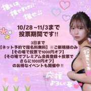 ヒメ日記 2025/10/28 15:58 投稿 きさら【ゴールドアロー】 Arrows 苫小牧・千歳店