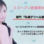 ヒメ日記 2026/09/08 22:28 投稿 きさら【ゴールドアロー】 Arrows 苫小牧・千歳店