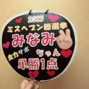 ヒメ日記 2025/09/17 21:18 投稿 みなみ【ゴールドアロー】 Arrows 苫小牧・千歳店