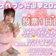 ヒメ日記 2025/10/28 19:38 投稿 みなみ【ゴールドアロー】 Arrows 苫小牧・千歳店