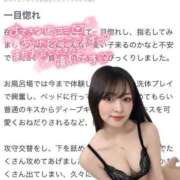 ヒメ日記 2025/07/29 23:08 投稿 ゆま【ゴールドアロー】 Arrows 苫小牧・千歳店