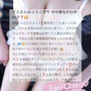 ヒメ日記 2025/06/12 20:39 投稿 てと【ゴールドアロー】 Arrows 苫小牧・千歳店