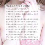 ヒメ日記 2026/02/16 11:02 投稿 てと【ゴールドアロー】 Arrows 苫小牧・千歳店