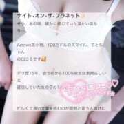 ヒメ日記 2026/05/04 14:28 投稿 てと【ゴールドアロー】 Arrows 苫小牧・千歳店
