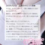 ヒメ日記 2026/05/04 14:54 投稿 てと【ゴールドアロー】 Arrows 苫小牧・千歳店