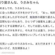 ヒメ日記 2025/07/14 21:22 投稿 うさみ 吉原ファーストレディ