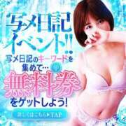 ヒメ日記 2025/07/10 11:50 投稿 べる すごいエステ池袋店