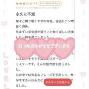 ヒメ日記 2025/06/17 06:05 投稿 すず マリン土浦本店