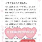 ヒメ日記 2025/06/21 12:21 投稿 すず マリン土浦本店