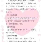 ヒメ日記 2025/08/26 05:11 投稿 すず マリン土浦本店