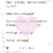 ヒメ日記 2025/09/15 09:18 投稿 すず マリン土浦本店