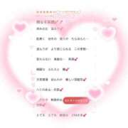 ヒメ日記 2025/11/04 18:28 投稿 すず マリン土浦本店