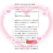 ヒメ日記 2025/11/04 18:32 投稿 すず マリン土浦本店
