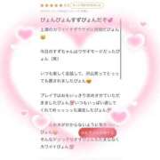 ヒメ日記 2025/11/22 11:02 投稿 すず マリン土浦本店