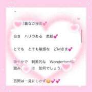 ヒメ日記 2025/12/21 14:41 投稿 すず マリン土浦本店