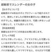 ヒメ日記 2025/06/08 23:43 投稿 向島ういか THE痴漢電車.com