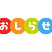 井澤さつき 〜お知らせ〜 ちょうどいい奥さん
