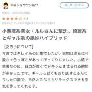 ヒメ日記 2025/07/09 12:01 投稿 ルル マテリアル