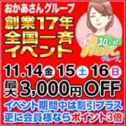 ヒメ日記 2025/11/13 19:19 投稿 まお 鶯谷おかあさん