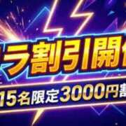 ヒメ日記 2026/04/25 16:55 投稿 ひかり 丸妻 横浜本店