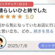 ヒメ日記 2025/08/21 20:25 投稿 すみれ Noble