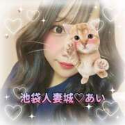 ヒメ日記 2025/06/08 21:34 投稿 あい 池袋人妻城