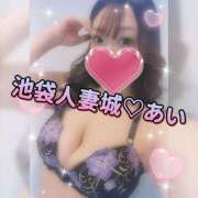 ヒメ日記 2025/06/13 09:03 投稿 あい 池袋人妻城