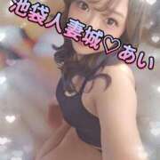 ヒメ日記 2025/06/22 20:06 投稿 あい 池袋人妻城